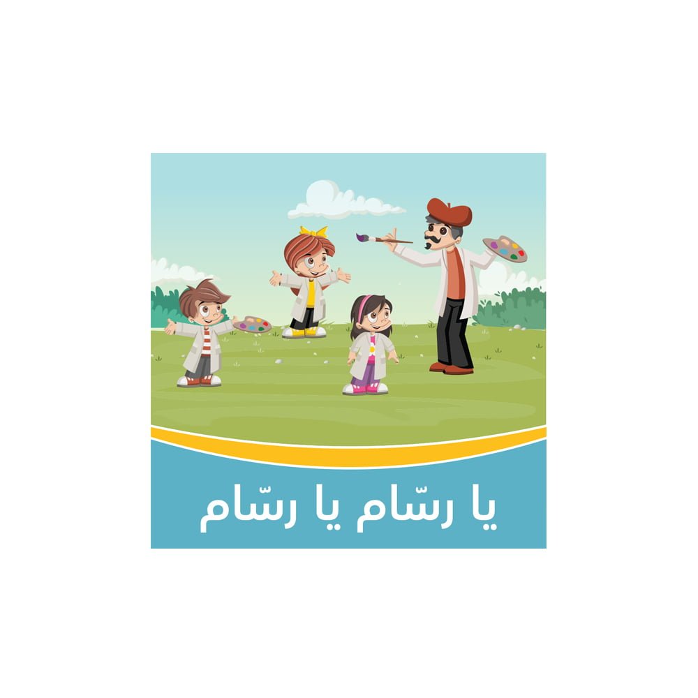 Oh Painter - Colours Song - Educational Songs for Kids in Arabic