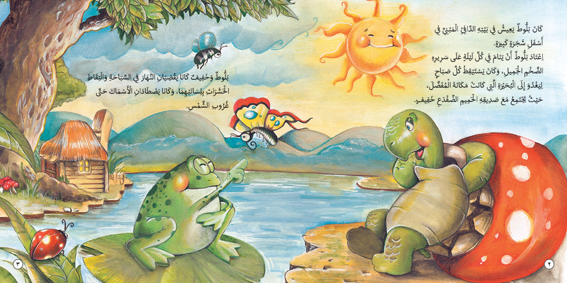 The Tortoise & The Greedy Weasel - Book for Kids in Arabic