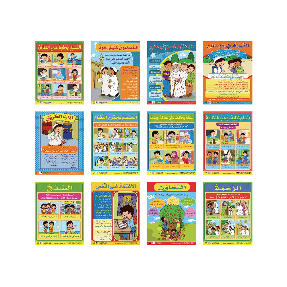 What It Means to Be a Muslim (12 Wall Charts) – Educational Wall Chart Pack in Arabic