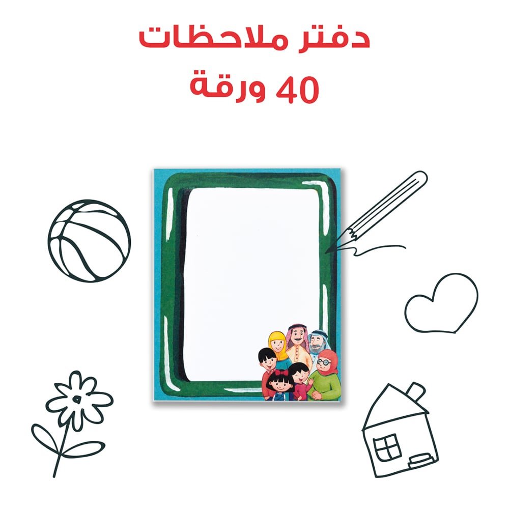 حقيبة صغيرة للأطفال الحبيبة - حقيبة كتب باللغة العربية
