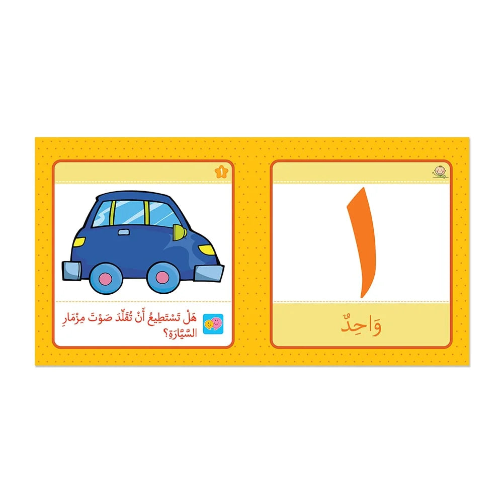 الكلمات الأولى – الأرقام – كتاب تعليمي باللغة العربية للمتعلمين الأوائل
