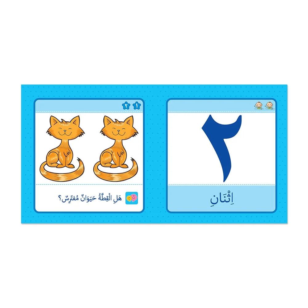 الكلمات الأولى – الأعداد – كتاب تعليمي باللغة العربية للأطفال في مرحلة التعليم المبكر