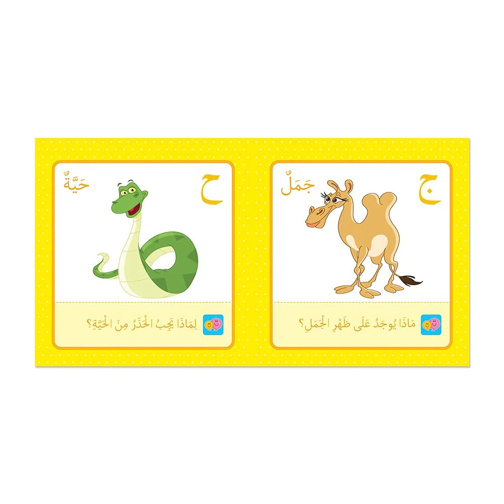 الكلمات الأولى - الحروف الأبجدية - كتاب تعليمي باللغة العربية للأطفال في مرحلة التعليم المبكر