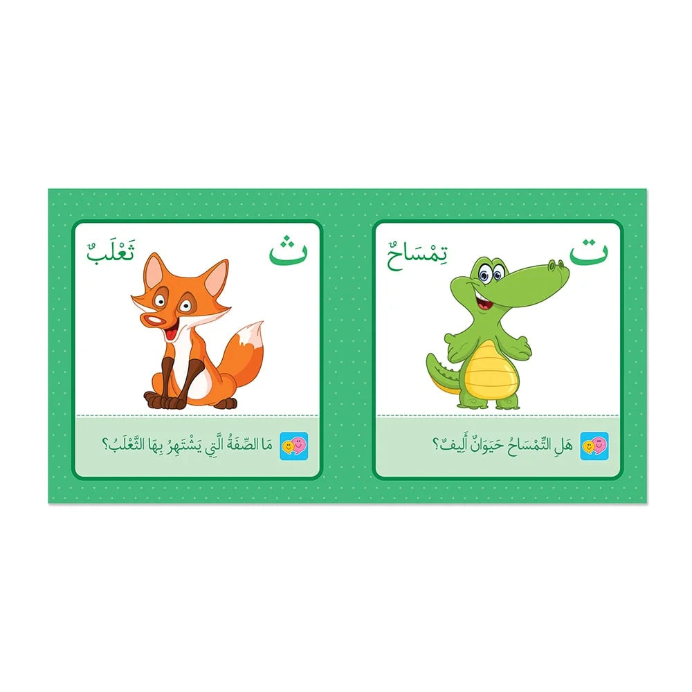 الكلمات الأولى - الحروف الأبجدية - كتاب تعليمي باللغة العربية للأطفال في مرحلة التعليم المبكر