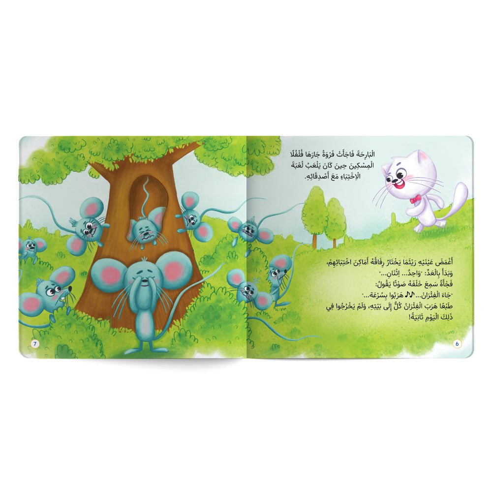 “Chase Game” Compassion - Book for Kids in Arabic