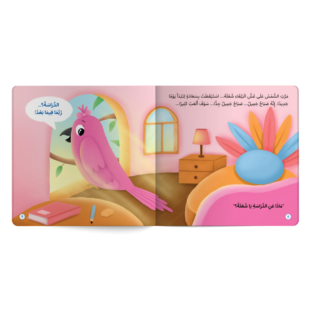 Here Comes the Exam Day! Effort - Book for Kids in Arabic