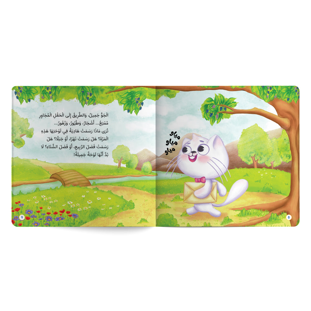 Curious Furwa. Trustworthiness - Book for Kids in Arabic