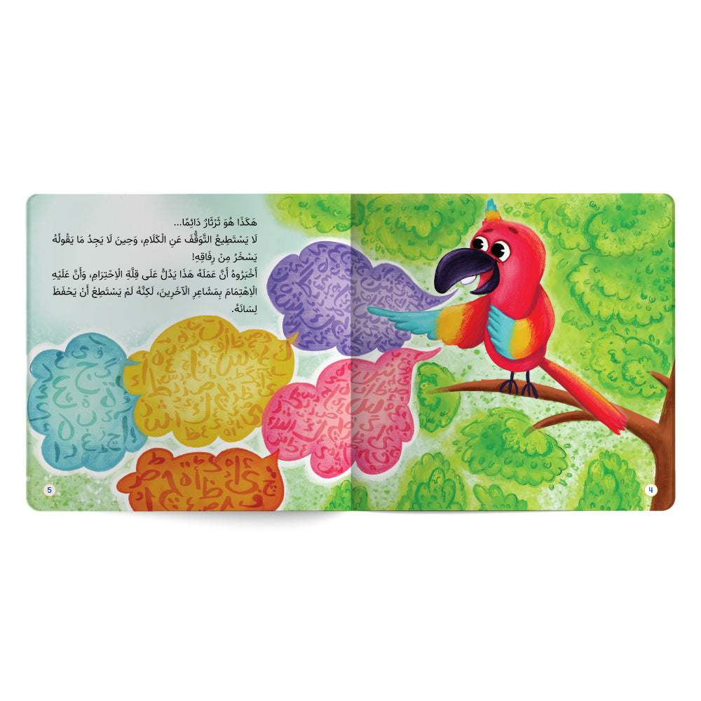 What If We Laugh Together? Respect - Book for Kids in Arabic