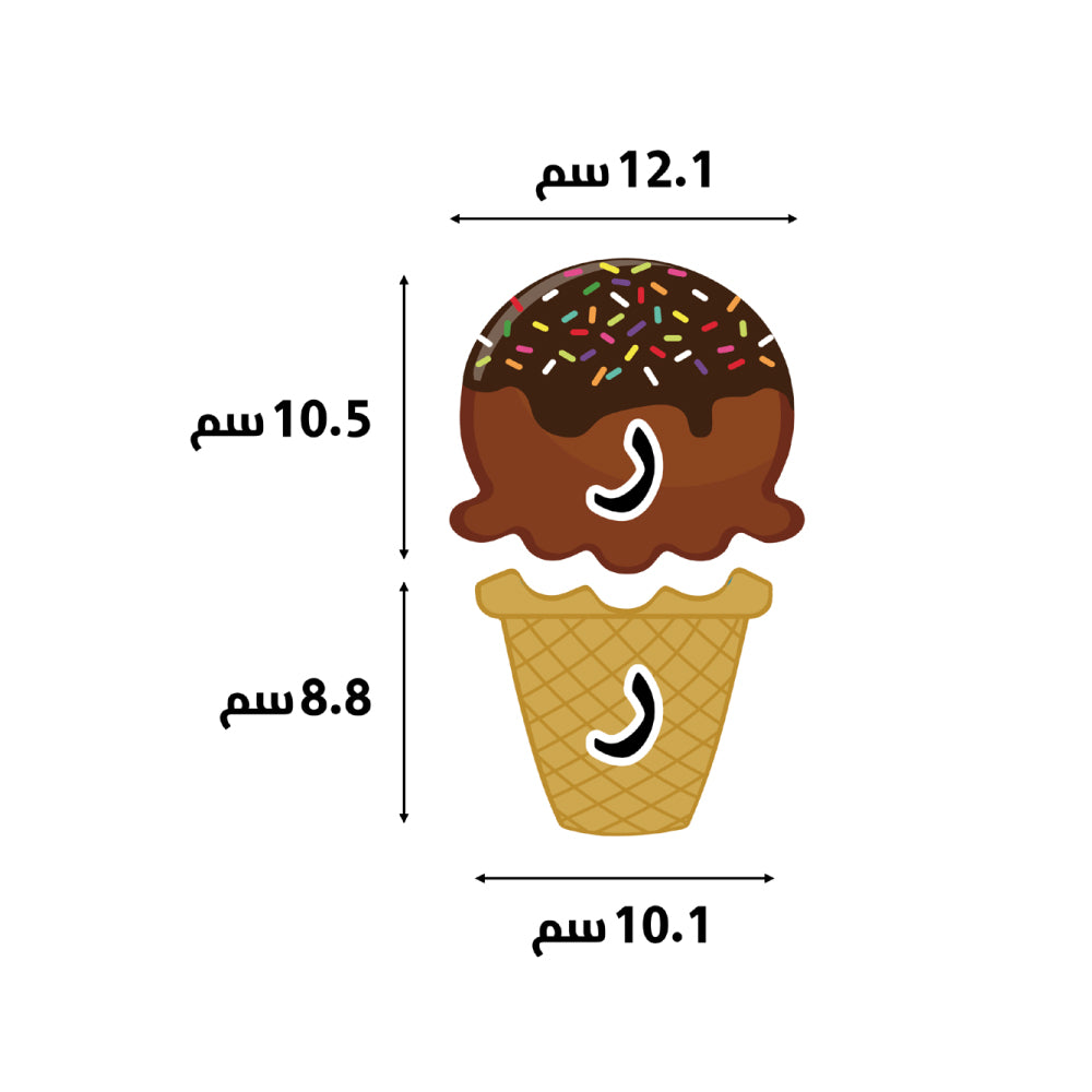 Ice Cream Letter Matching – Teaching Resources in Arabic