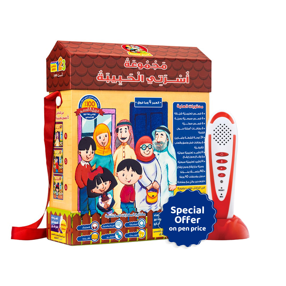 My Lovely Family- Educational Pack & Pen for Kids in Arabic