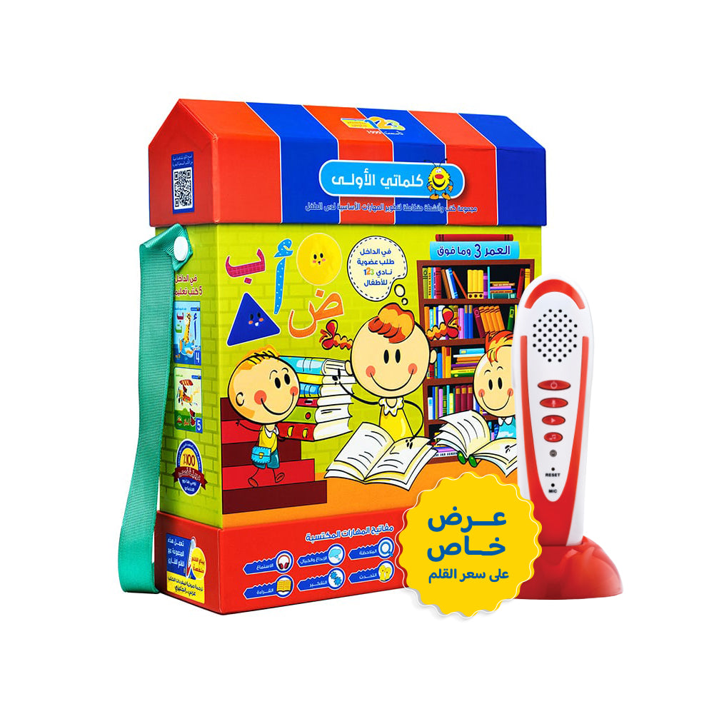 My First Words- Educational Pack & Reading Pen in Arabic