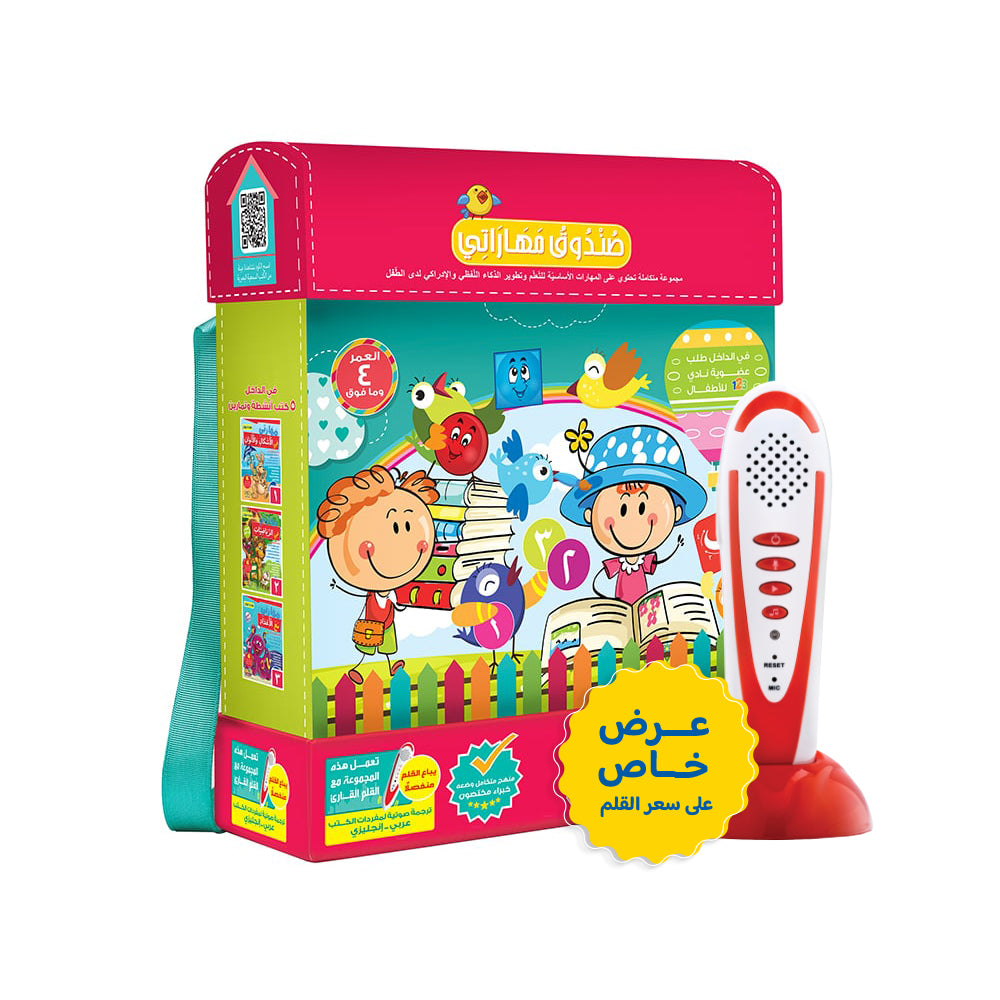 My Skills Box- Educational Pack & Reading Pen in Arabic