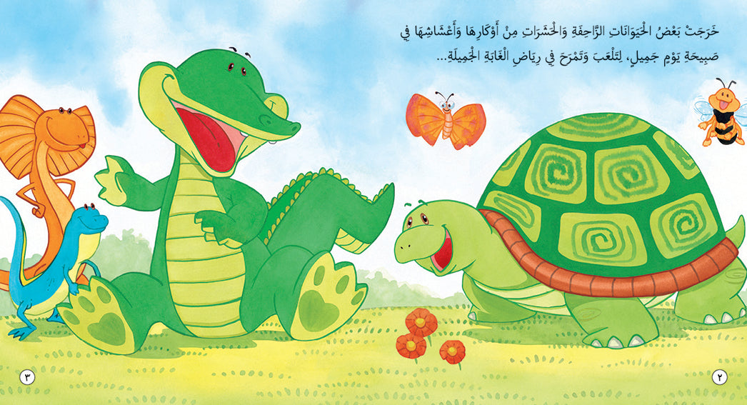 Fahman The Explorer - Reptiles & Insects - Book for Kids in Arabic