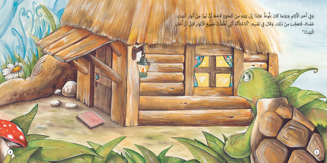 The Tortoise & The Greedy Weasel - Book for Kids in Arabic