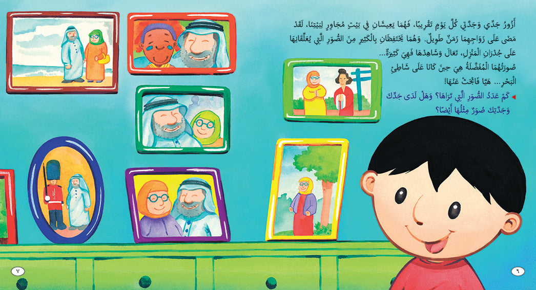 My Grandparents - Book for Kids in Arabic