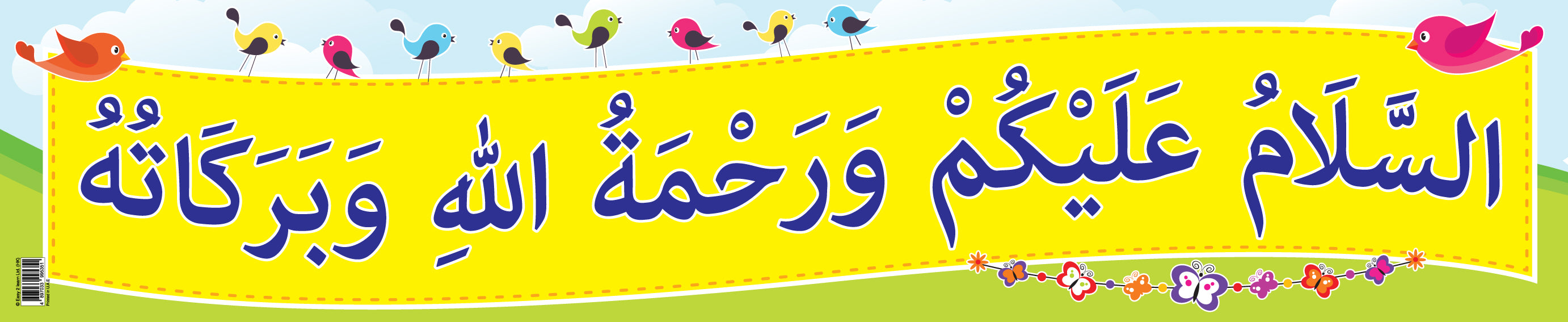 Peace Be Upon You – Banner in Arabic