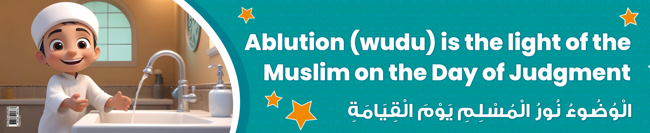 Ablution Is The Light – Banner in English