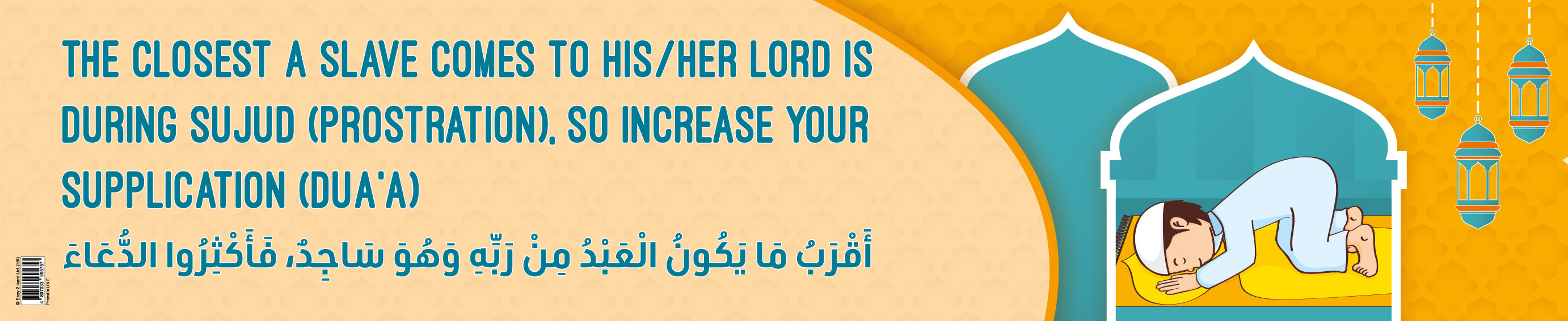 Increase Your Dua'a – Banner in English