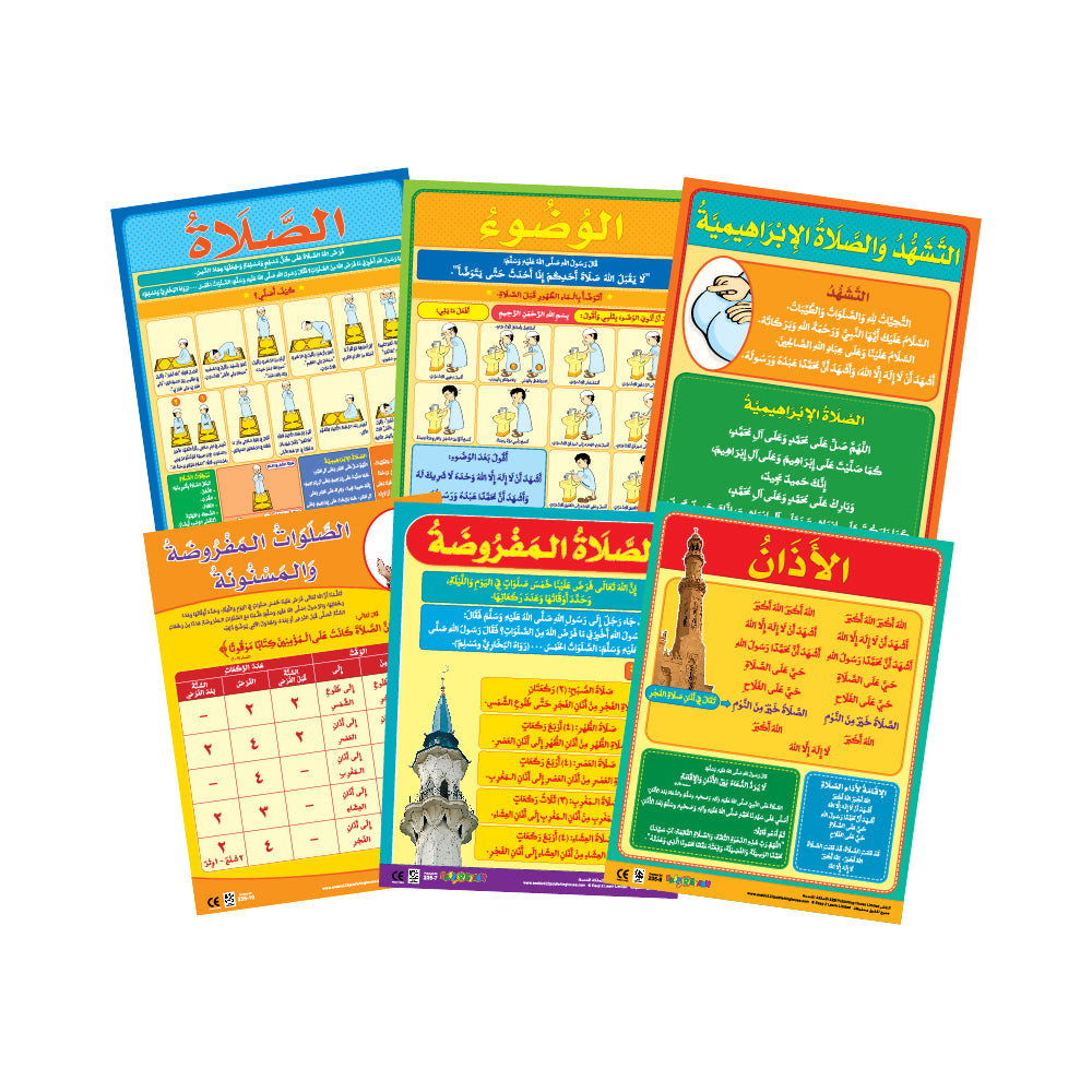 Worship (for boys) (6 Wall Charts) - Educational Wall Chart Pack in Arabic