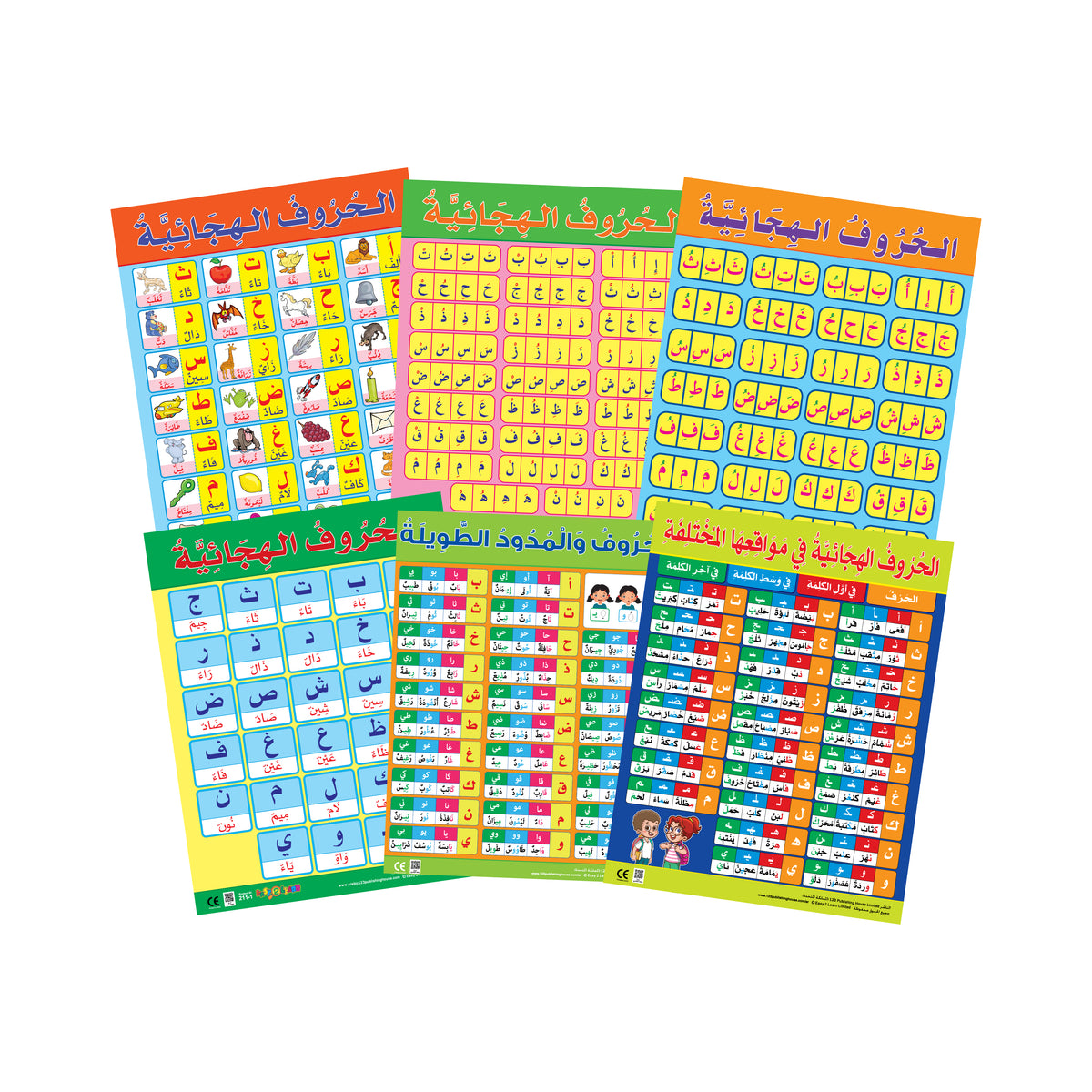 Arabic Alphabets (6 Wall Charts) - Educational Wall Chart Pack in Arab