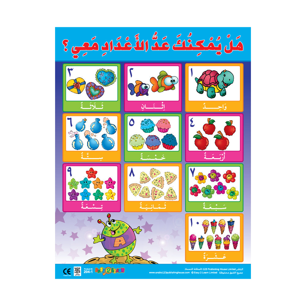 Numbers (6 Wall Charts) - Educational Wall Chart Pack in Arabic