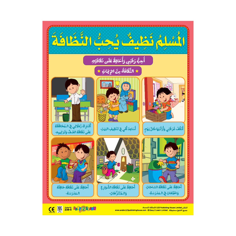 Moral Values 1 (6 Wall Charts) - Educational Wall Chart Pack in Arabic