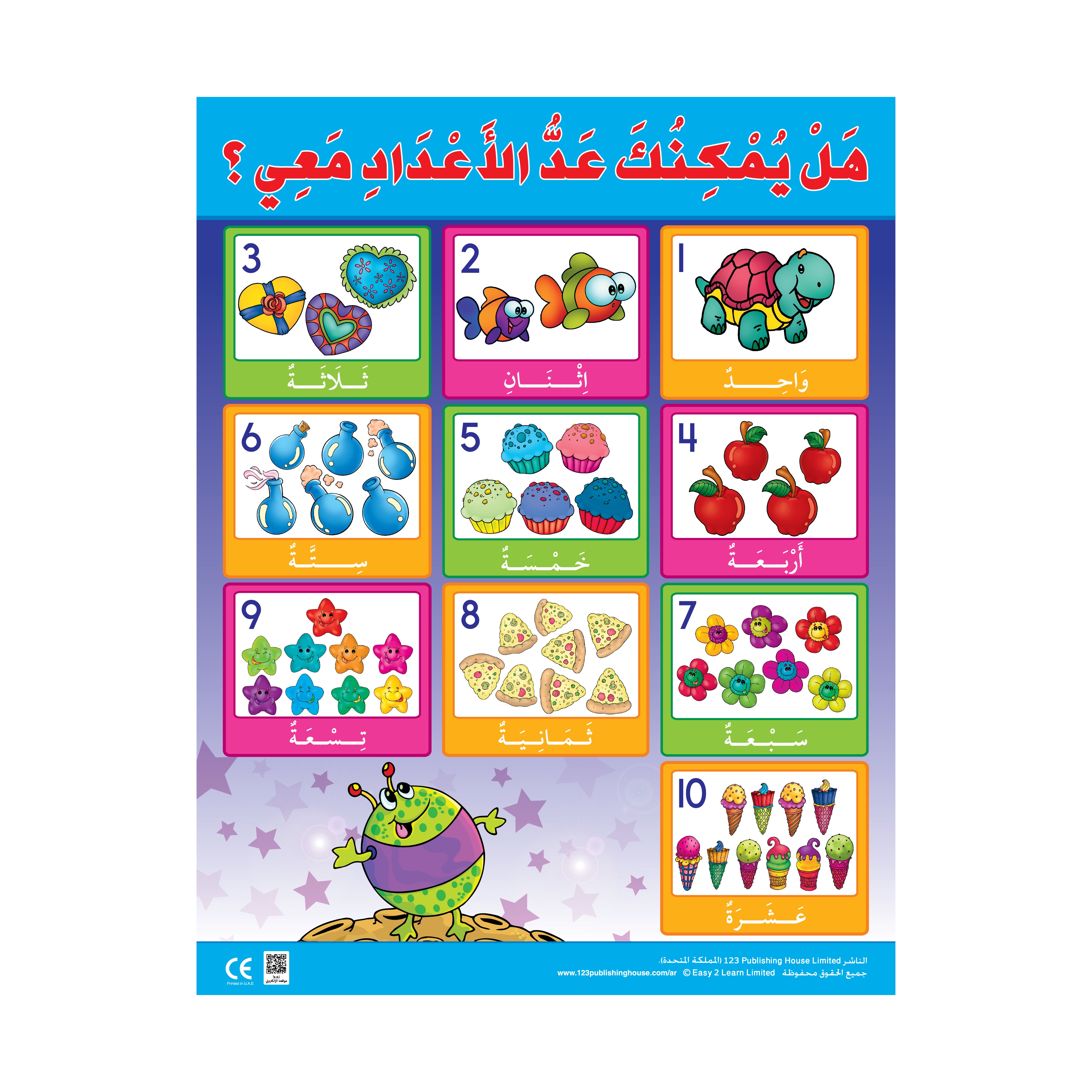 Can You Count With Me? - Wall Chart in Arabic