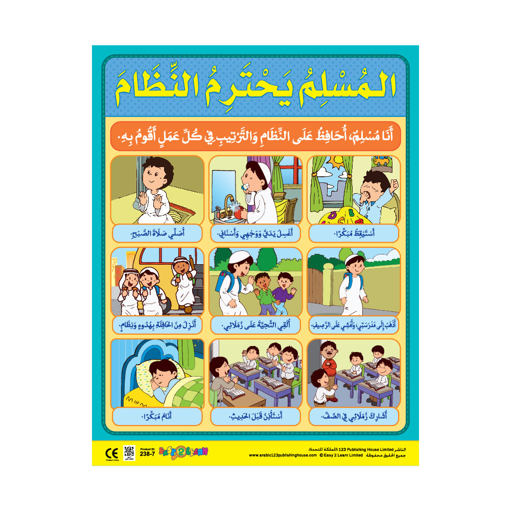 Moral Values 1 (6 Wall Charts) - Educational Wall Chart Pack in Arabic