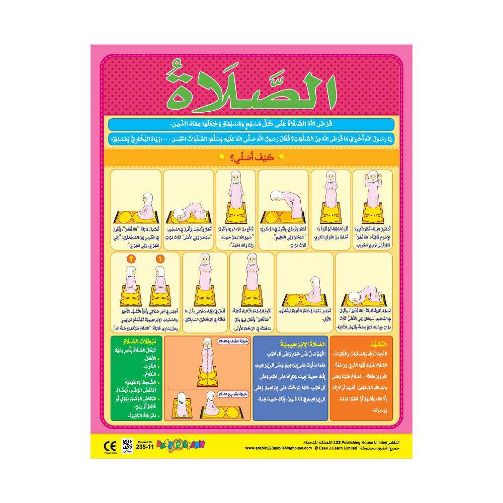 Worship (for girls) (6 Wall Charts) - Educational Wall Chart Pack in Arabic