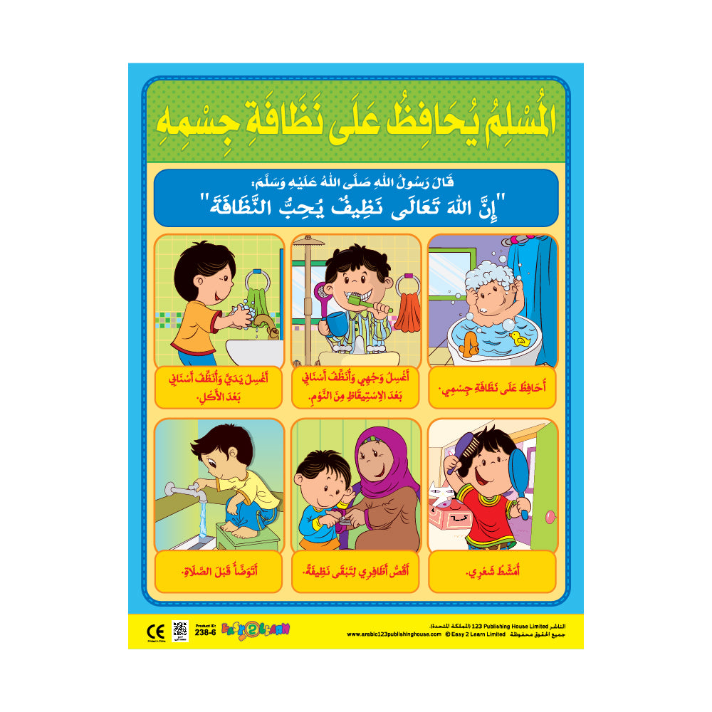 Moral Values 2 (6 Wall Charts) - Educational Wall Chart Pack in Arabic