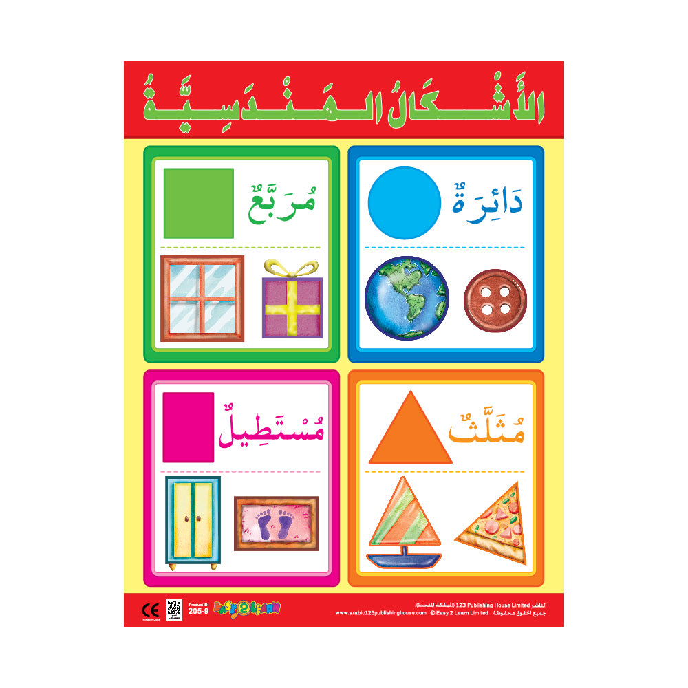 Colours & Shapes (6 Wall Charts) - Educational Wall Chart Pack in Arabic