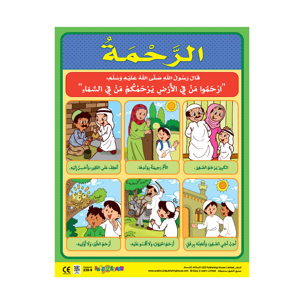 Moral Values 1 (6 Wall Charts) - Educational Wall Chart Pack in Arabic