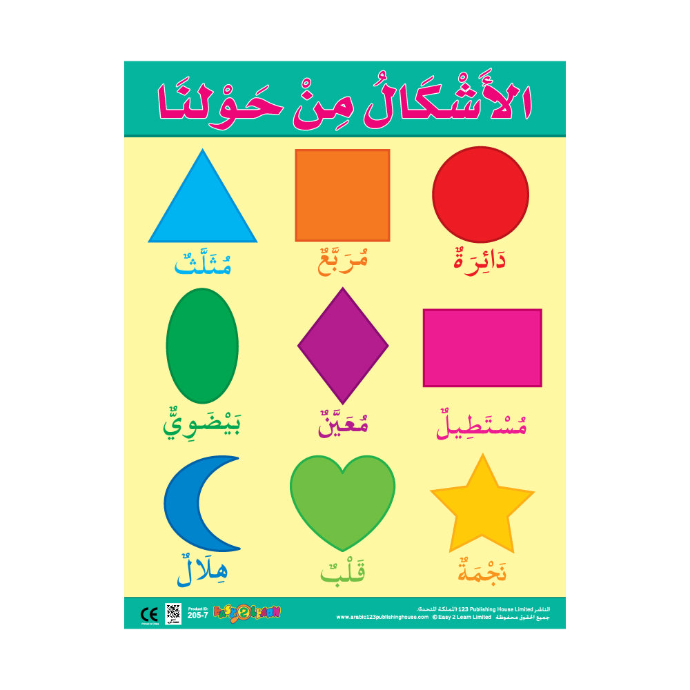 Colours & Shapes (6 Wall Charts) - Educational Wall Chart Pack in Arabic