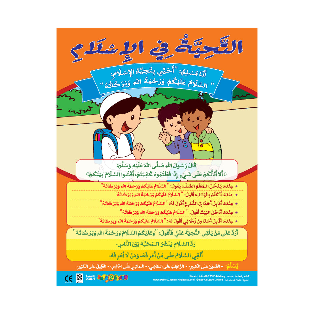 Moral Values 1 (6 Wall Charts) - Educational Wall Chart Pack in Arabic