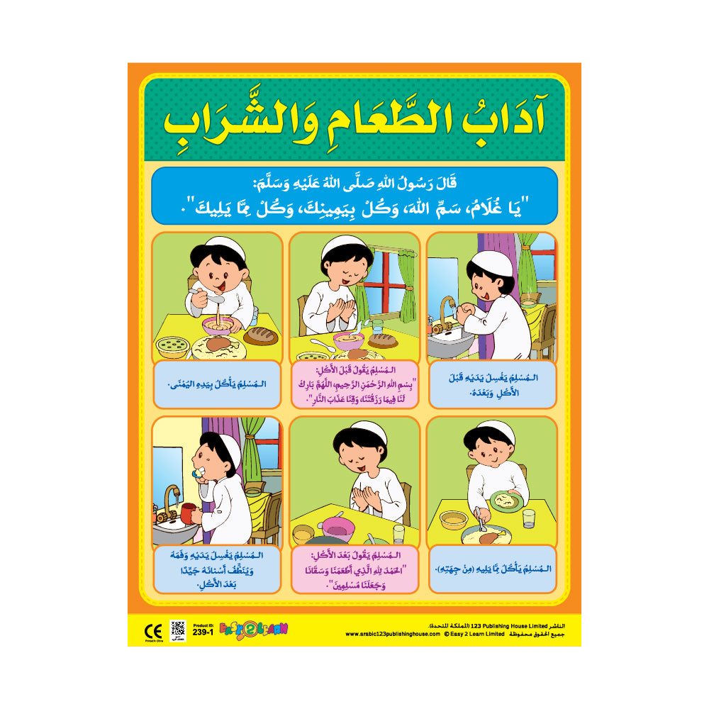 Healthy Food (6 Wall Charts) - Educational Wall Chart Pack in Arabic