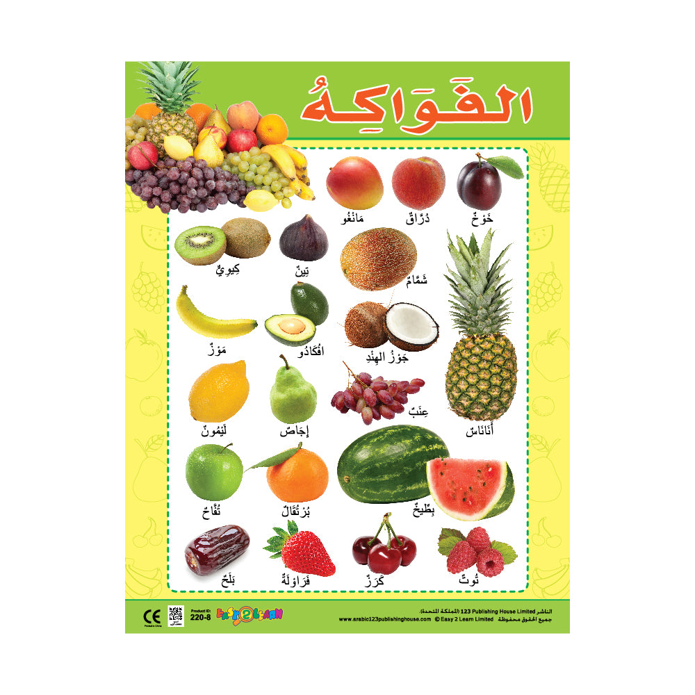 Healthy Food (6 Wall Charts) - Educational Wall Chart Pack in Arabic