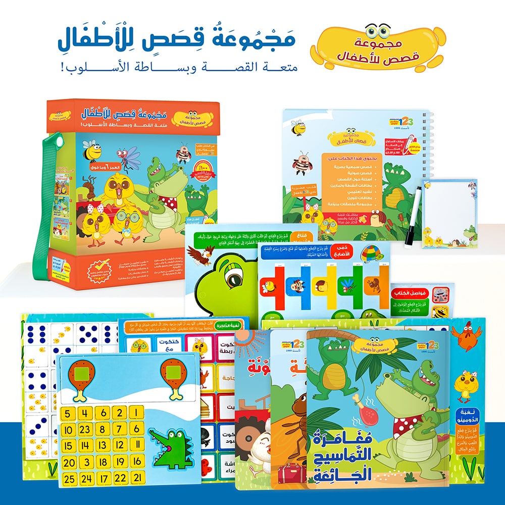 Kid's Stories Series  - Educational Pack & Reading Pen in Arabic