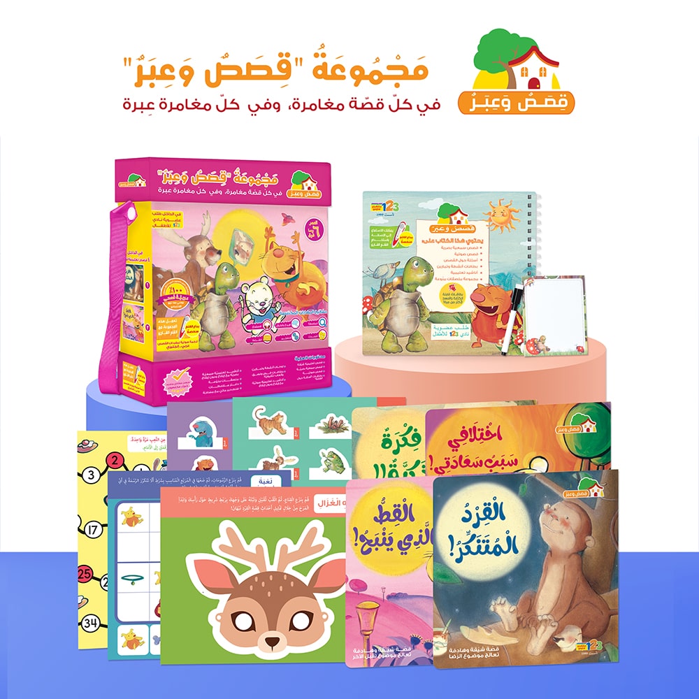 Tales & Lessons- Educational Pack & Reading Pen in Arabic