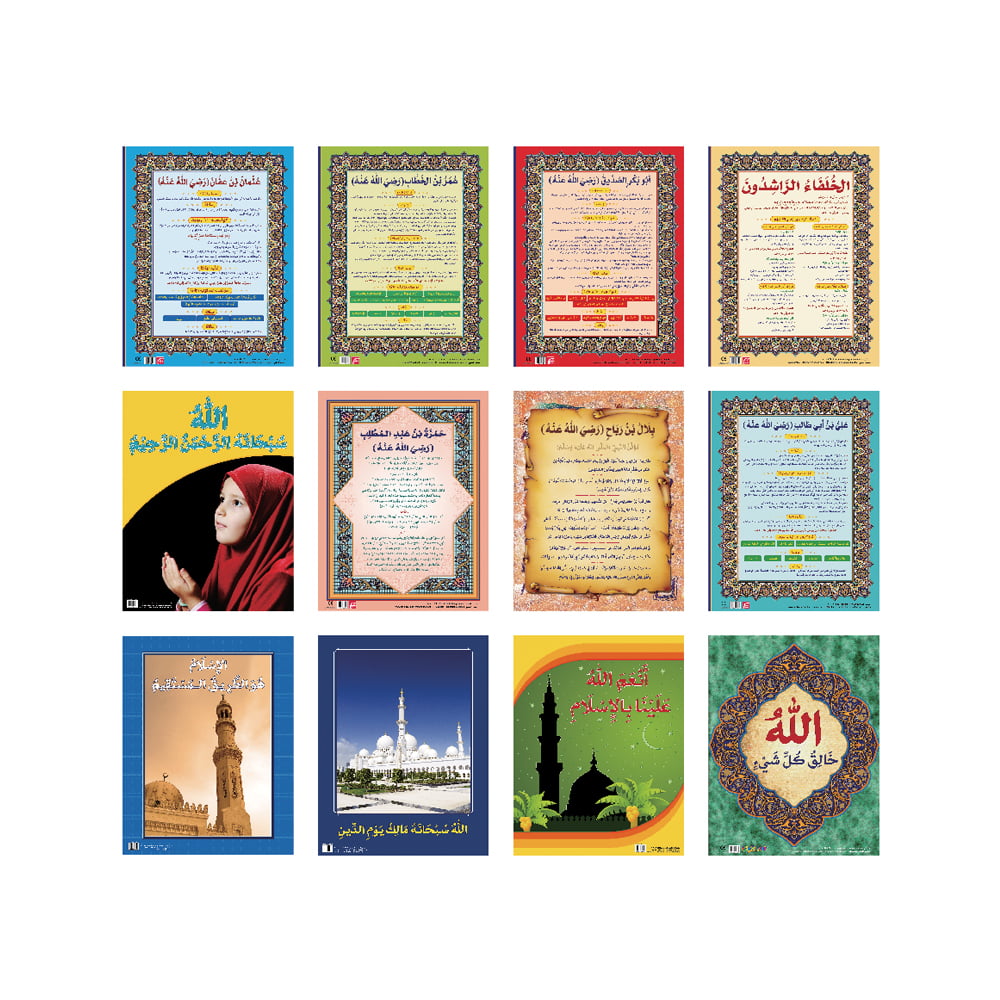Men Around the Prophet (12 Wall Charts) – Educational Wall Chart Pack in Arabic