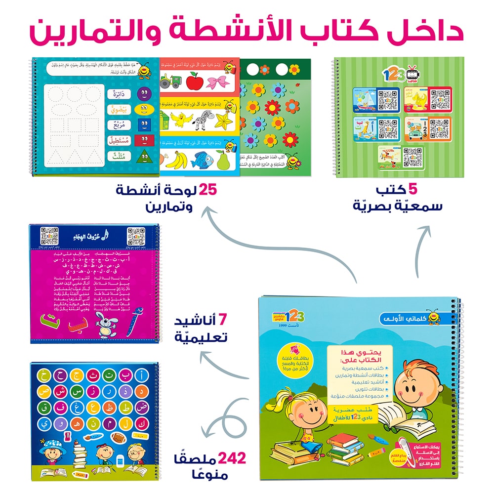 My First Words- Educational Pack & Reading Pen in Arabic