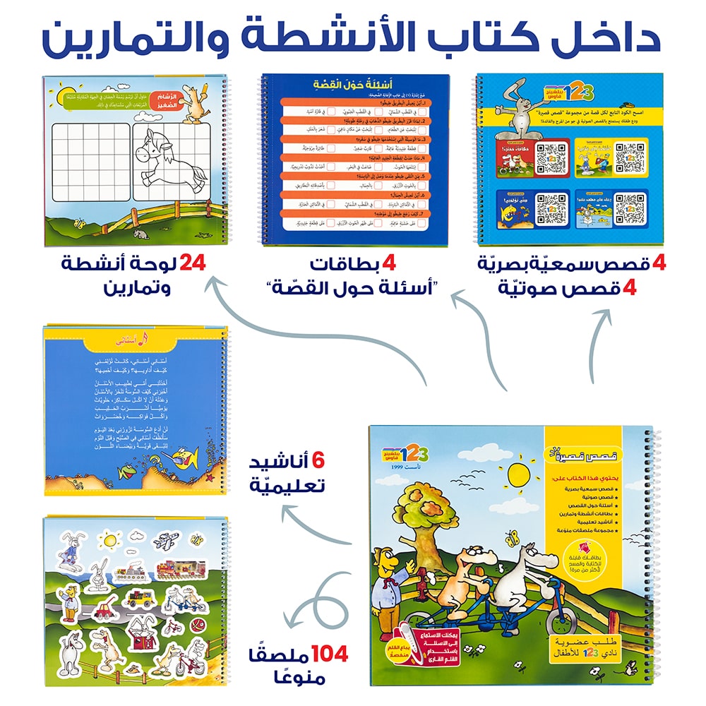 Short Stories- Educational Pack & Reading Pen in Arabic