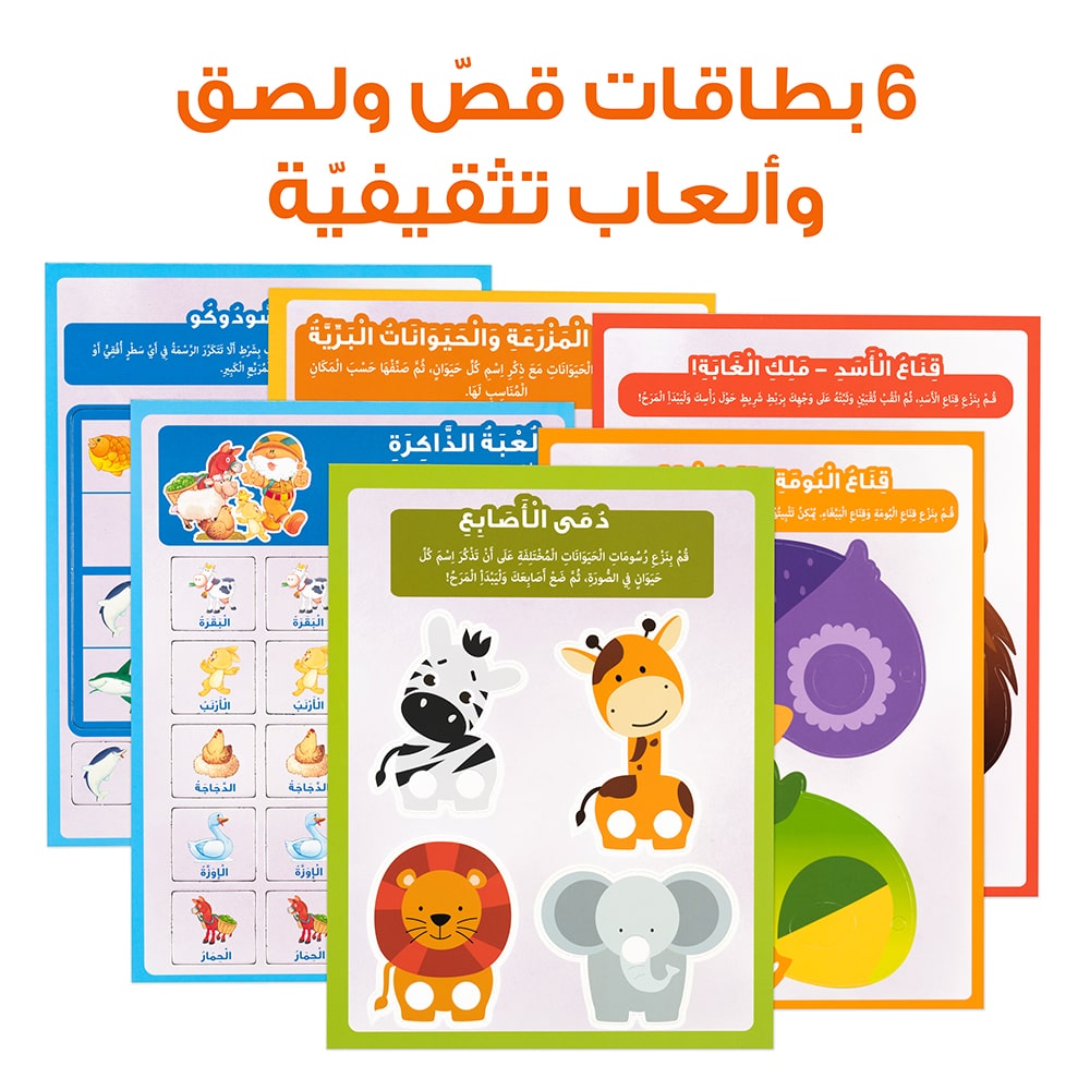 The Backpack of Fahman the Explorer - Educational Pack & Reading Pen in Arabic