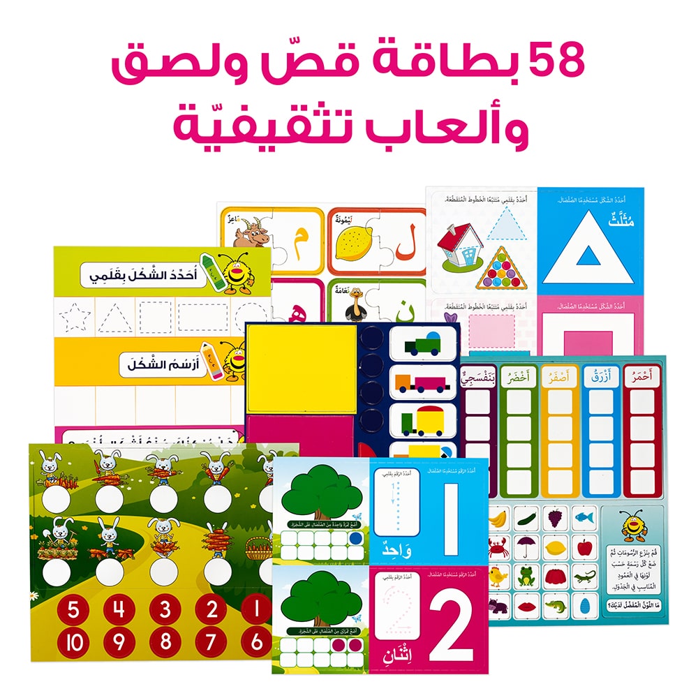 حقيبة كلماتي الأولى - حقيبة تعليمية والقلم القارئ باللغة العربية