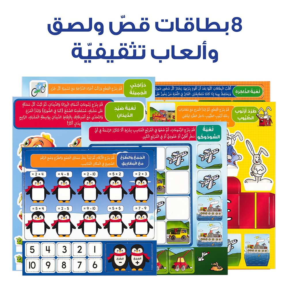 Short Stories- Educational Pack & Reading Pen in Arabic